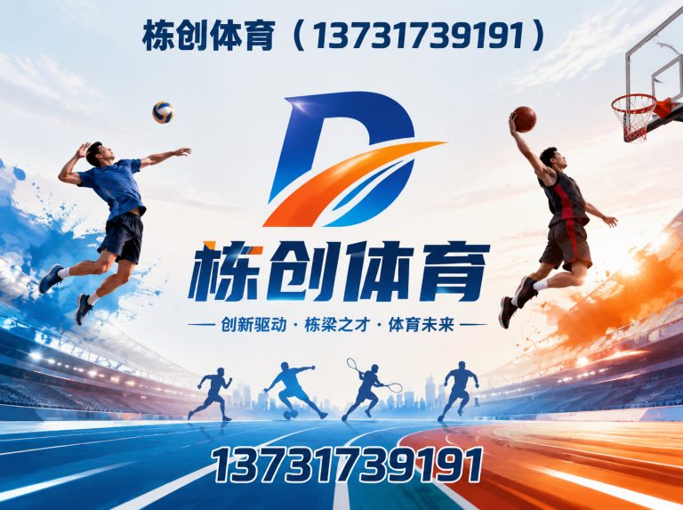 河北体育设施工程展示图
