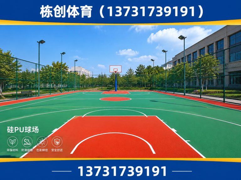 河北硅PU球场展示图